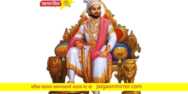 अमळनेरात उद्या घुमणार छत्रपती शिवरायांचा जयघोष !