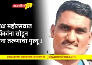 रुद्राक्ष महोत्सवात भाविकांना सोडून येताना तरुणाचा मृत्यू !