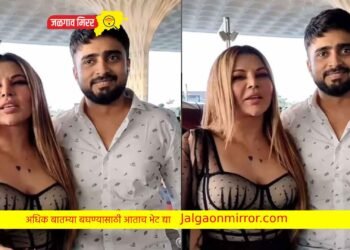 अभिनेत्री राखी सावंतला धमकी ; बाहेर आलो की…