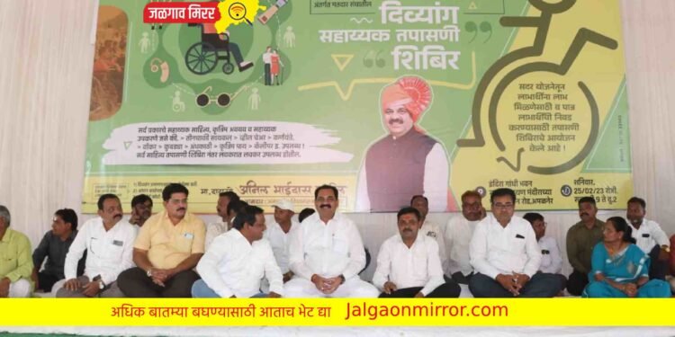 दिव्यांगांना कुठलाही निधी कमी पडू देणार नाही ; आ.पाटील !