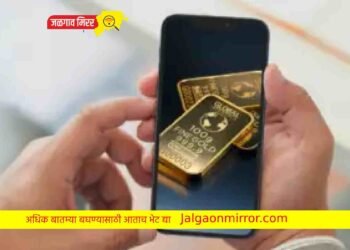 काय सांगता : आता सोने घ्या फक्त १ रुपयात !