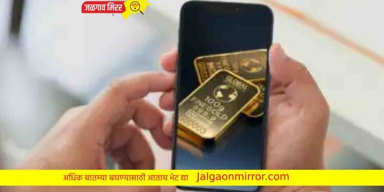 काय सांगता : आता सोने घ्या फक्त १ रुपयात !