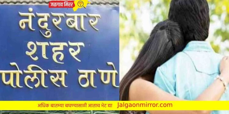 खान्देशात घडली सैराटची पुनरावृत्ती ; मेहुण्याने संपविले भावोजीला !