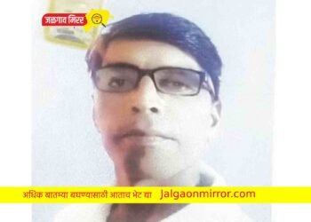 जळगावात दुसर्‍या मजल्यावरुन पडल्याने मजुराचा मृत्यू !