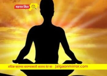 जिजामाता माध्यमिक विद्यालयात निःशुल्क योग शिबिराचे आयोजन