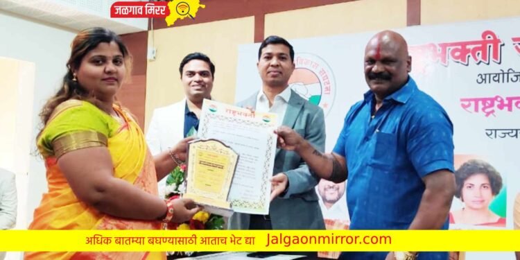 चित्रलेखा मालपाणी पुण्यात ‘राष्ट्रभक्ती महाराष्ट्र’ गौरवने सन्मानित !