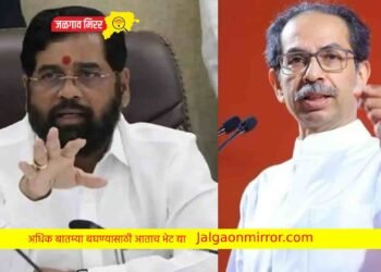 ठाकरेंना मोठा धक्का : शिवसेना कार्यालय घेणार शिंदे गट ताब्यात !