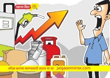 उद्यापासून होणार थेट तुमच्या खिश्यावर परिणाम !