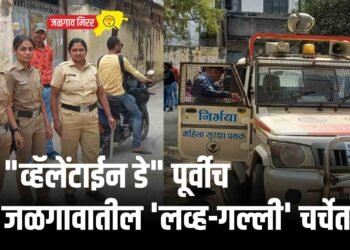 “व्हॅलेंटाईन डे” पूर्वीच जळगावातील ‘लव्ह-गल्ली’ चर्चेत !