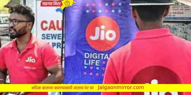 जिओची भन्नाट ऑफर ; ७५ जीबी डेटा आणि वर्षभर फ्री कॉलिंग !