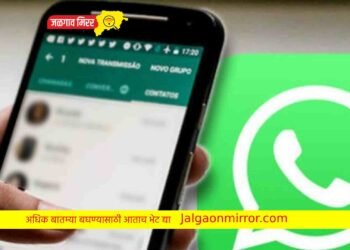 व्हॉट्सअ‍ॅप नवे फीचर्स लॉन्च ; मेसेज करता येणार एडिट !