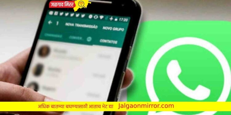 व्हॉट्सअ‍ॅप नवे फीचर्स लॉन्च ; मेसेज करता येणार एडिट !