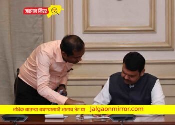 जळगांव जिल्ह्यातील केळी उत्पादक शेतकऱ्यांची वारंवार होणारी पीक पडताळणी रद्द करा