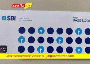 केंद्र सरकारनं दिली मोठी माहिती : आज रात्रीपासून एसबीआय अकाऊंट बंद?