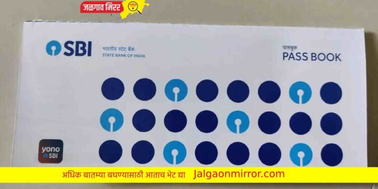 केंद्र सरकारनं दिली मोठी माहिती : आज रात्रीपासून एसबीआय अकाऊंट बंद?