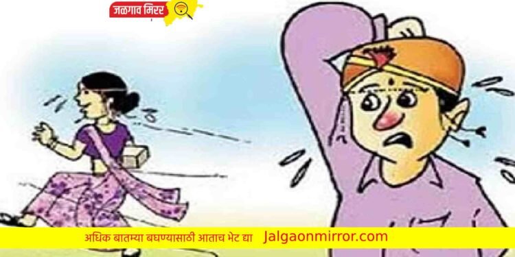 लाखो रुपये घेवून नववधू फरार ; पोलिसांनी केली अटक