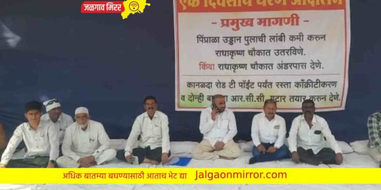 जिल्हाधिकारी कार्यालायाबाहेर नगरसेवक पोकळे यांचे लाक्षणिक आंदोलन !