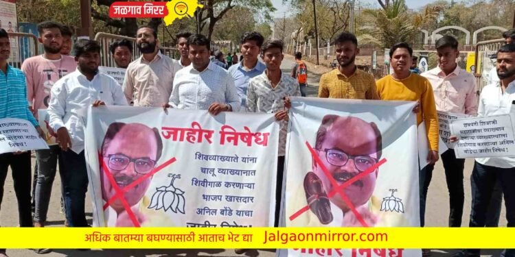 जळगावात युवसेनेने केला भाजप खासदाराचा निषेध !