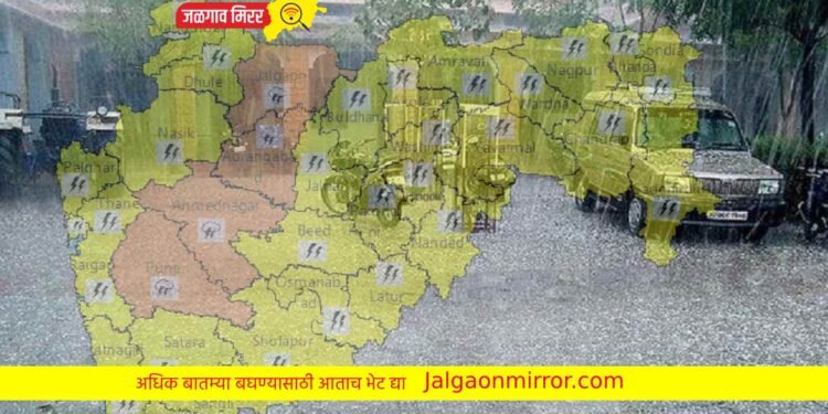 ऊन्हाळ्यात पावसाळ्याची अनुभूती : राज्यातील या भागात अलर्ट जारी !