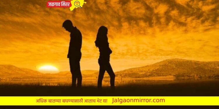 प्रेमात ब्रेकअप झाल्याने मुलाला मिळाले हजारो रुपये ; जाणून घ्या सविस्तर !