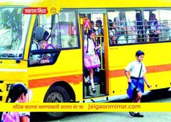 पालकांचे टेन्शन वाढणार : स्कुल बसच्या दरात होणार इतकी वाढ !