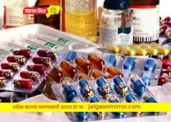 मोठी बातमी : जनतेसह रुग्णाच्या खिशाला कात्री !