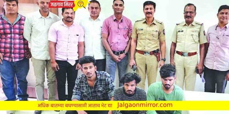 मित्राने आखला प्लान : महाविद्यालयातून येणाऱ्या तरुणाला लुटणारे तिघे ताब्यात !