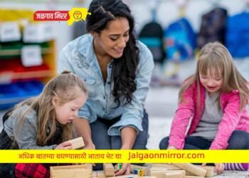 महिलादिनी जळगावकर महिलांसाठी सुवर्ण संधी !