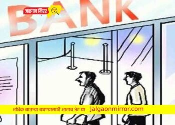 ग्राहकांसाठी मोठी बातमी : बँकेच्या वेळेत बदल !