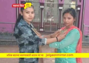 गजब लव्हस्टोरी : अनिशा पती तर पायल बनली पत्नी !