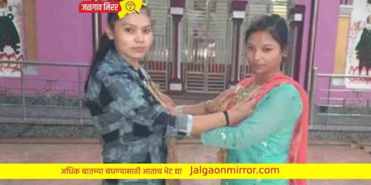 गजब लव्हस्टोरी : अनिशा पती तर पायल बनली पत्नी !