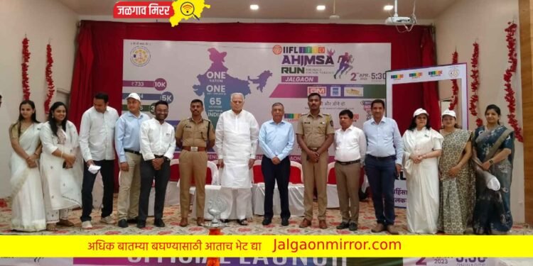 जळगावात जैन इंटरनॅशनल ट्रेड ऑर्गायझेशनतर्फे अहिंसा रनचे अनावरण !