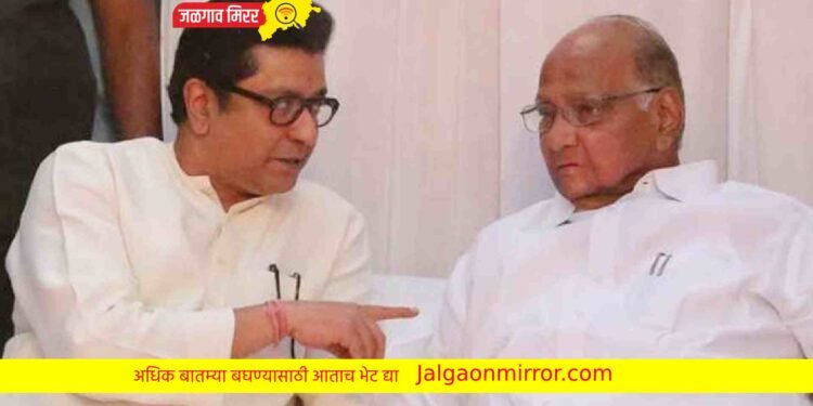 “धन्य ते हास्यसम्राट अन राष्ट्रवादीची मनसेवर खोचक टीका !