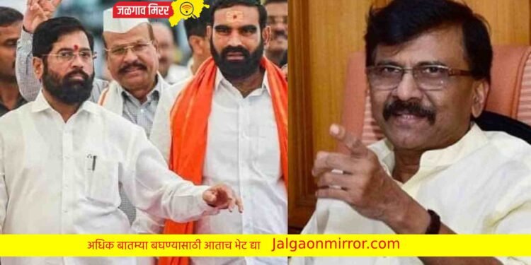 शिंदे गटाच्या आमदाराने काढली संजय राऊतांची अक्कल !