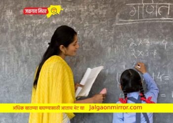मोठी बातमी : राज्यात हजारो शिक्षकांची होणार भरती !