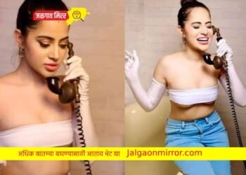 चाहत्यांना उर्फीने दिली गुड न्यूज : घरी सदस्यांची झाली दमदार एन्ट्री !