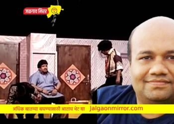 औद्योगिक नाट्यस्पर्धा अंतिम फेरीत जळगावचे वेग्गळं अस काहितरी चतुर्थ !