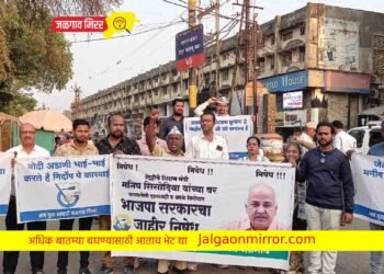 दिल्लीत माजी मंत्री सिसोदियांना अटक ; जळगावात आपने केला निषेध !