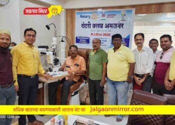 रोटरी क्लब अमळनेरतर्फे जागतिक काचबिंदू सप्ताह साजरा