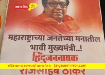 मनसेकडून सेनाभवन परिसरात बॅनरबाजी ; भावी मुख्यमंत्री…