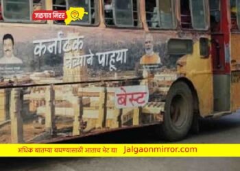 मराठी माणूस बेस्ट फोडणार ; शिंदे सरकारला राष्ट्रवादीचा इशारा !