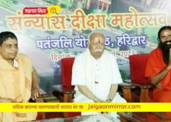 भगवा देशाची शान ; सरसंघचालक भागवत !