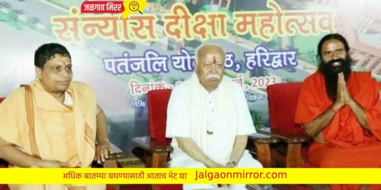 भगवा देशाची शान ; सरसंघचालक भागवत !