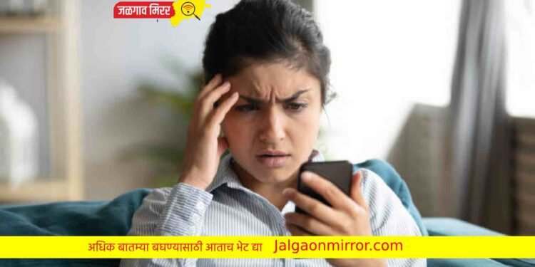 सावधान : तुम्हाला असा मेसेज आलाय ? महिलेसोबत घडला धक्कादायक प्रकार !