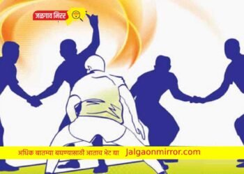 जळगावात शनिवारपासून रंगणार कबड्डीचा थरार !