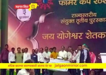 सत्यमेव जयते फार्मर कपमध्ये डांगर बु।। च्या जय योगेश्वर शेतकरी गटाला राज्यस्तरीय तृतीय पुरस्कार