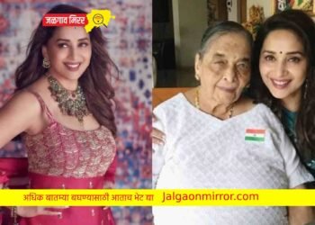 अभिनेत्री माधुरी दीक्षितच्या आईचे निधन ; वरळीत होणार अंत्यसंस्कार !