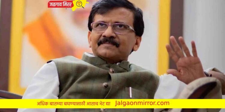 राज्यात सध्या मुका घ्या मुका सिनेमा सुरु ; राऊतांची घणाघाती टीका !