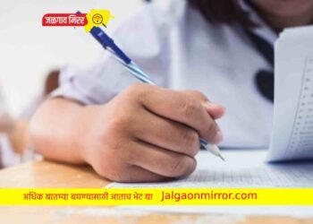 १२ वीचे पेपर देण्यासाठी गेली अन परतलीच नाही !