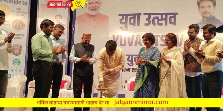 नेहरू युवा केंद्राच्या युवा उत्सवात युवांनी केली धमाल!